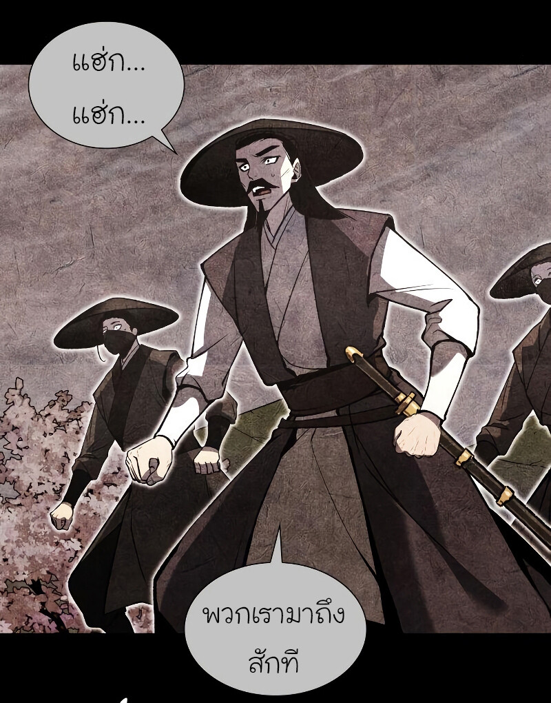 I Reincarnated As The Crazed Heir เกิดอีกทีเป็นว่าที่ประมุขลัทธิมาร ตอนที่ 40 page 73