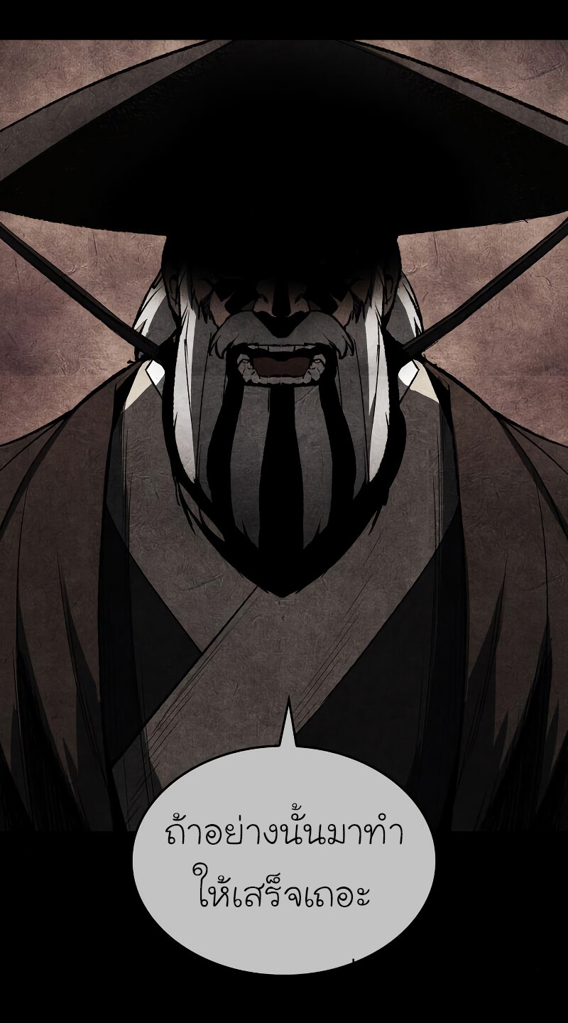 I Reincarnated As The Crazed Heir เกิดอีกทีเป็นว่าที่ประมุขลัทธิมาร ตอนที่ 40 page 75