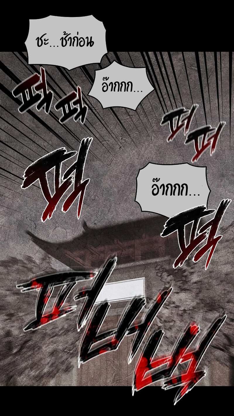 I Reincarnated As The Crazed Heir เกิดอีกทีเป็นว่าที่ประมุขลัทธิมาร ตอนที่ 40 page 76