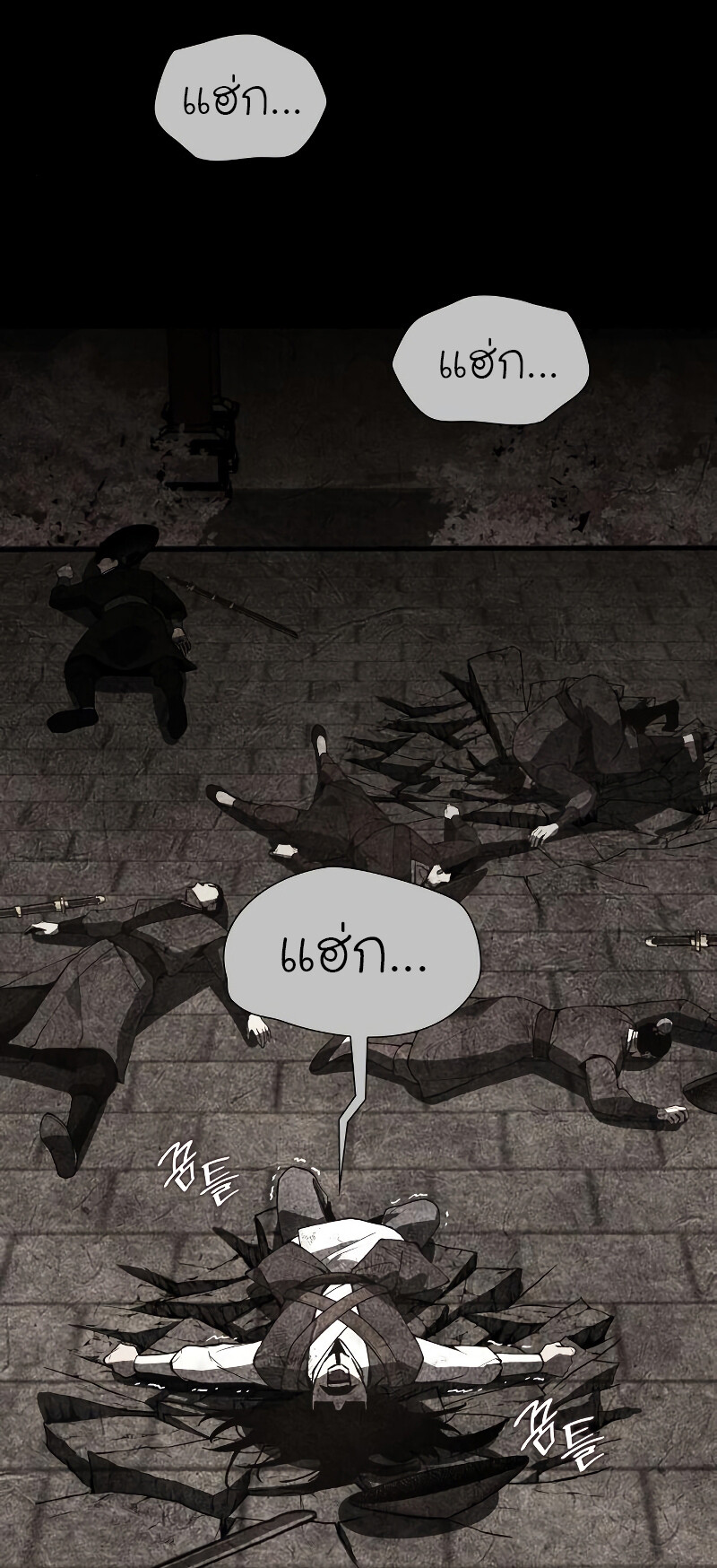 I Reincarnated As The Crazed Heir เกิดอีกทีเป็นว่าที่ประมุขลัทธิมาร ตอนที่ 40 page 77