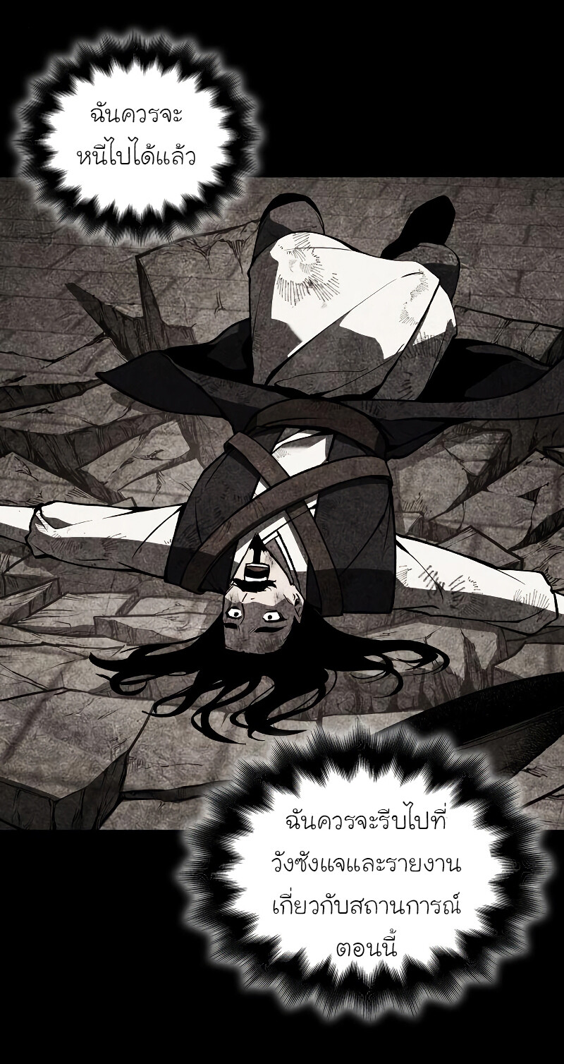 I Reincarnated As The Crazed Heir เกิดอีกทีเป็นว่าที่ประมุขลัทธิมาร ตอนที่ 40 page 79