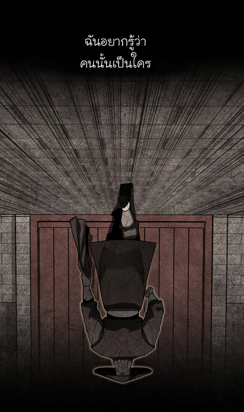 I Reincarnated As The Crazed Heir เกิดอีกทีเป็นว่าที่ประมุขลัทธิมาร ตอนที่ 40 page 82