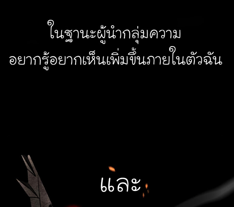 I Reincarnated As The Crazed Heir เกิดอีกทีเป็นว่าที่ประมุขลัทธิมาร ตอนที่ 40 page 83