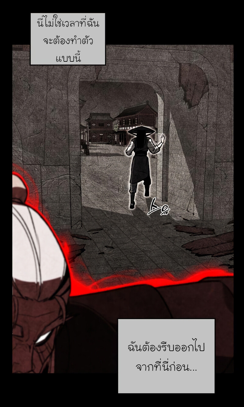 I Reincarnated As The Crazed Heir เกิดอีกทีเป็นว่าที่ประมุขลัทธิมาร ตอนที่ 40 page 89