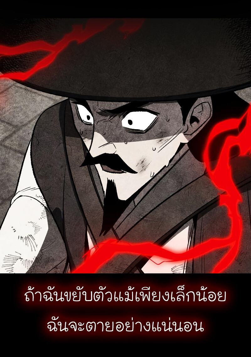 I Reincarnated As The Crazed Heir เกิดอีกทีเป็นว่าที่ประมุขลัทธิมาร ตอนที่ 40 page 94