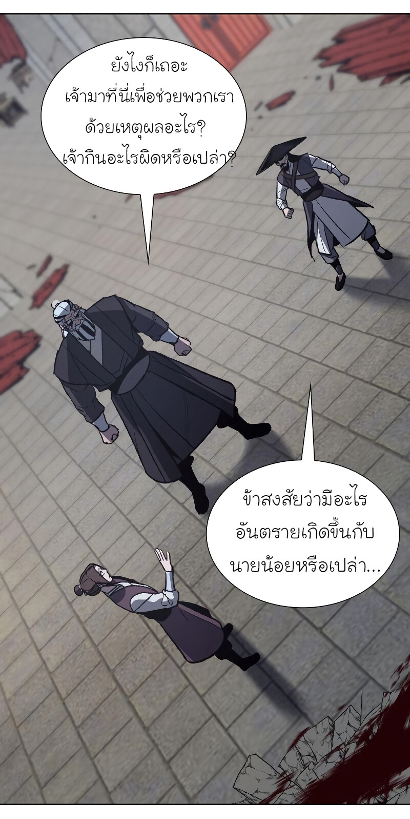 I Reincarnated As The Crazed Heir เกิดอีกทีเป็นว่าที่ประมุขลัทธิมาร ตอนที่ 40 page 95
