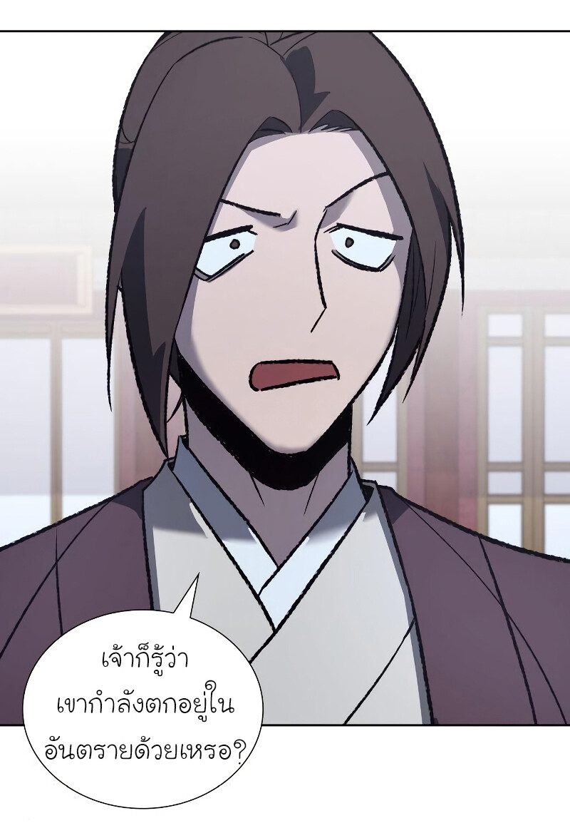 I Reincarnated As The Crazed Heir เกิดอีกทีเป็นว่าที่ประมุขลัทธิมาร ตอนที่ 40 page 96