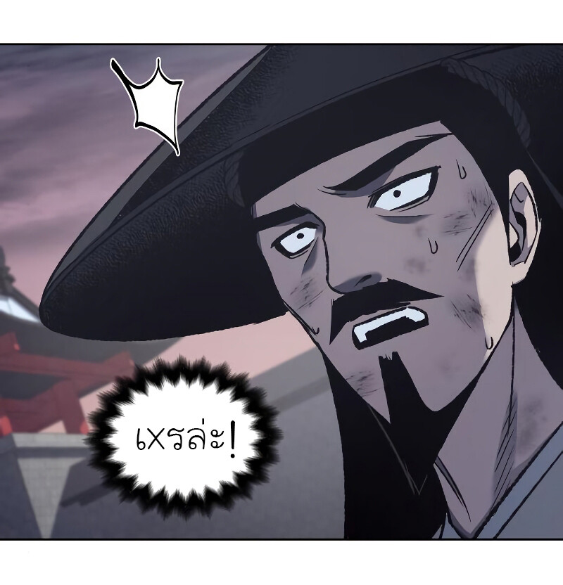 I Reincarnated As The Crazed Heir เกิดอีกทีเป็นว่าที่ประมุขลัทธิมาร ตอนที่ 40 page 97