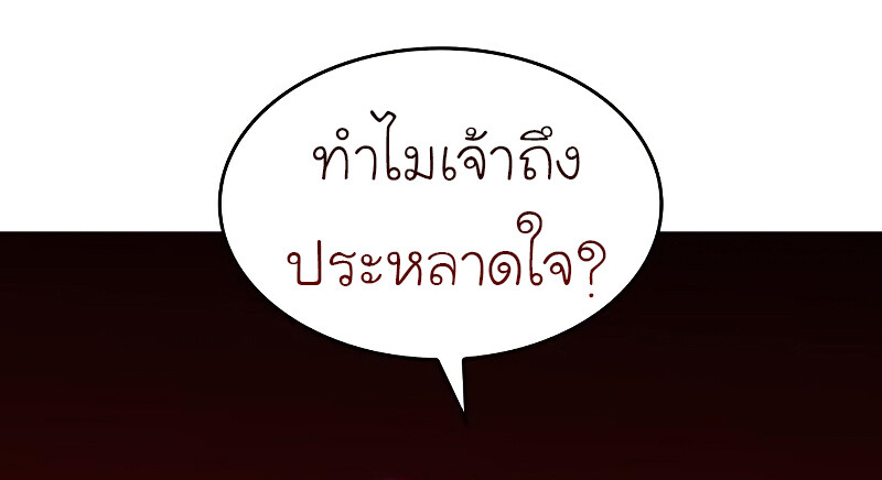 I Reincarnated As The Crazed Heir เกิดอีกทีเป็นว่าที่ประมุขลัทธิมาร ตอนที่ 40 page 99