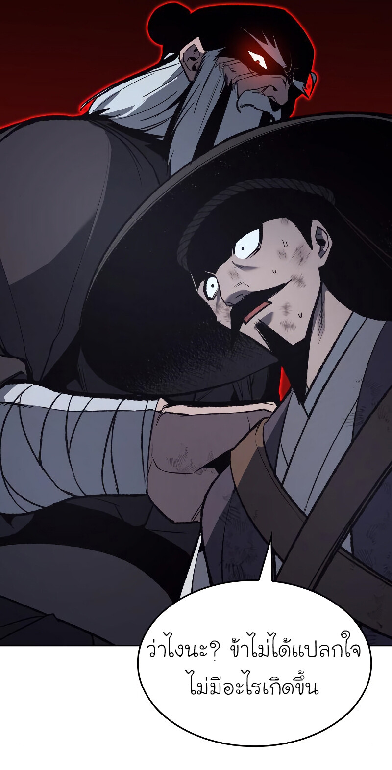 I Reincarnated As The Crazed Heir เกิดอีกทีเป็นว่าที่ประมุขลัทธิมาร ตอนที่ 40 page 100