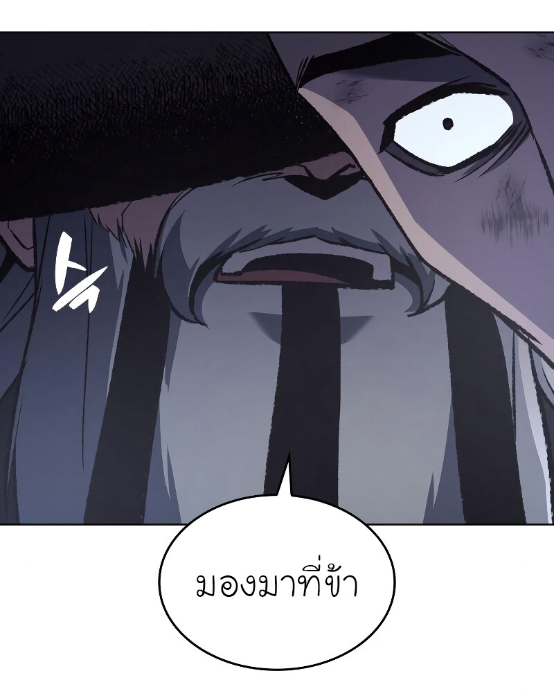 I Reincarnated As The Crazed Heir เกิดอีกทีเป็นว่าที่ประมุขลัทธิมาร ตอนที่ 40 page 101