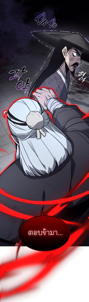 I Reincarnated As The Crazed Heir เกิดอีกทีเป็นว่าที่ประมุขลัทธิมาร ตอนที่ 41 page 2