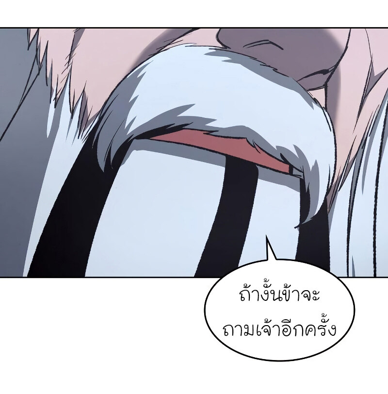I Reincarnated As The Crazed Heir เกิดอีกทีเป็นว่าที่ประมุขลัทธิมาร ตอนที่ 41 page 4