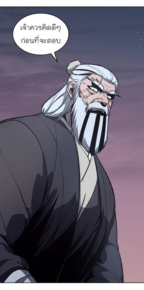 I Reincarnated As The Crazed Heir เกิดอีกทีเป็นว่าที่ประมุขลัทธิมาร ตอนที่ 41 page 5