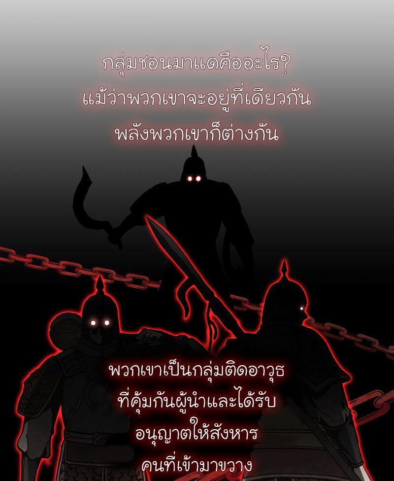 I Reincarnated As The Crazed Heir เกิดอีกทีเป็นว่าที่ประมุขลัทธิมาร ตอนที่ 41 page 6
