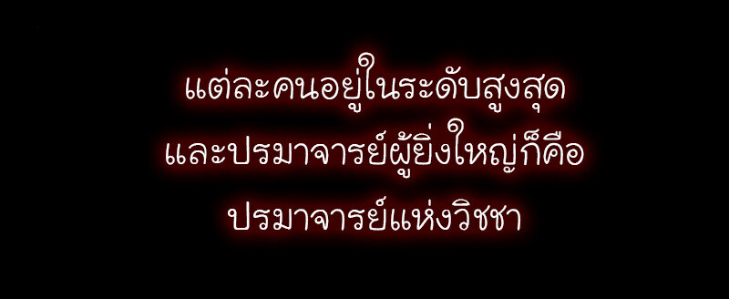 I Reincarnated As The Crazed Heir เกิดอีกทีเป็นว่าที่ประมุขลัทธิมาร ตอนที่ 41 page 8