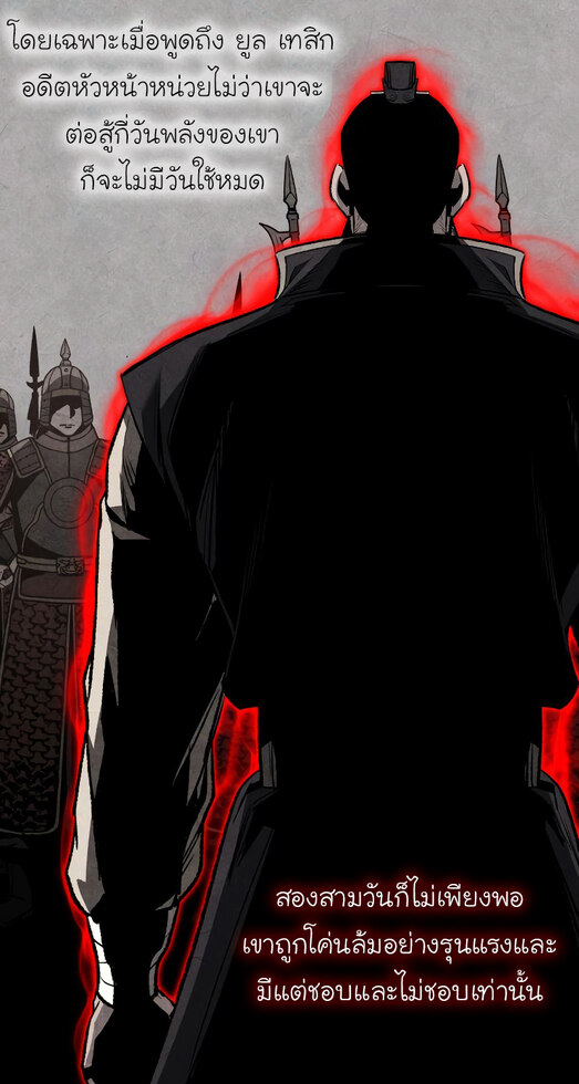 I Reincarnated As The Crazed Heir เกิดอีกทีเป็นว่าที่ประมุขลัทธิมาร ตอนที่ 41 page 9