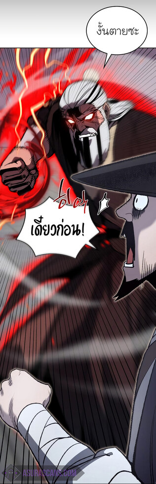 I Reincarnated As The Crazed Heir เกิดอีกทีเป็นว่าที่ประมุขลัทธิมาร ตอนที่ 41 page 11