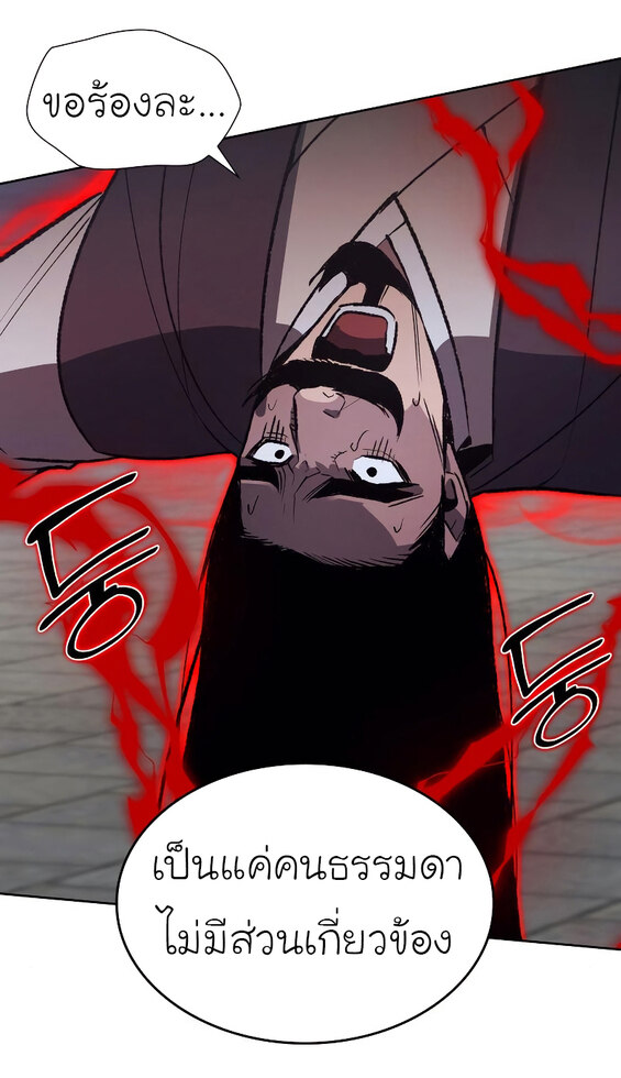 I Reincarnated As The Crazed Heir เกิดอีกทีเป็นว่าที่ประมุขลัทธิมาร ตอนที่ 41 page 17