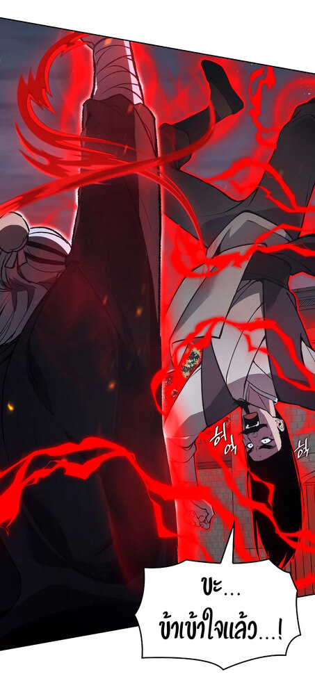 I Reincarnated As The Crazed Heir เกิดอีกทีเป็นว่าที่ประมุขลัทธิมาร ตอนที่ 41 page 19