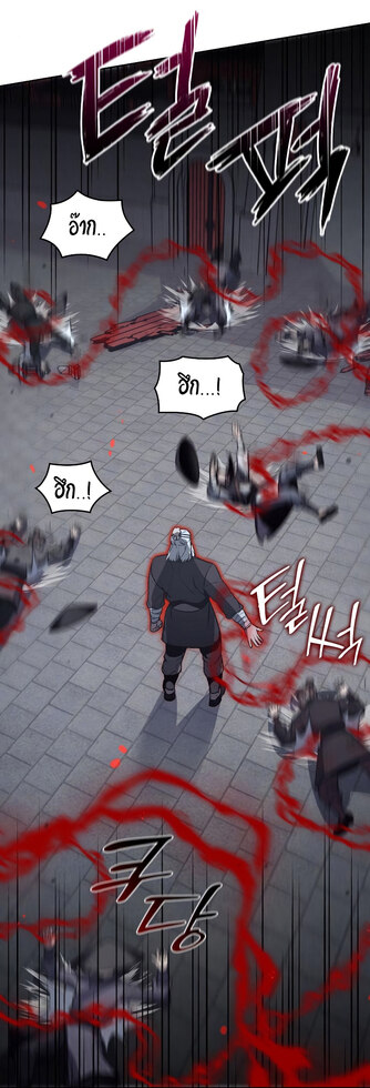 I Reincarnated As The Crazed Heir เกิดอีกทีเป็นว่าที่ประมุขลัทธิมาร ตอนที่ 41 page 20