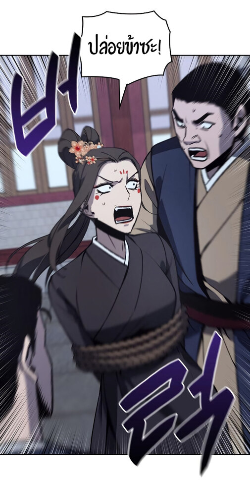 I Reincarnated As The Crazed Heir เกิดอีกทีเป็นว่าที่ประมุขลัทธิมาร ตอนที่ 41 page 25