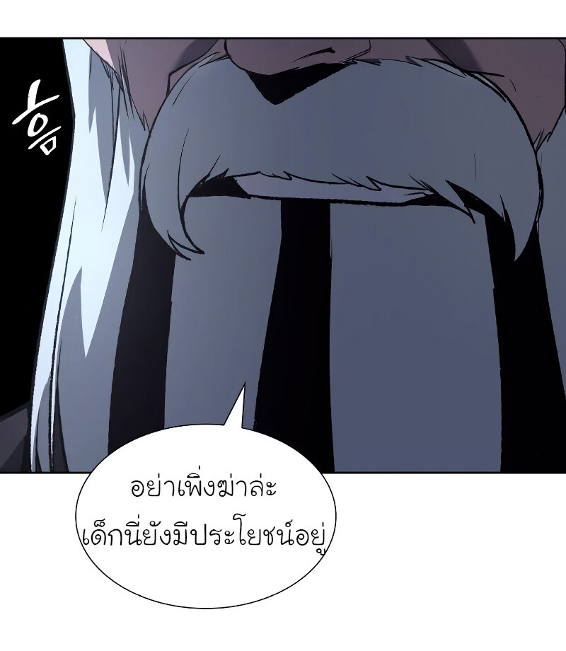 I Reincarnated As The Crazed Heir เกิดอีกทีเป็นว่าที่ประมุขลัทธิมาร ตอนที่ 41 page 28