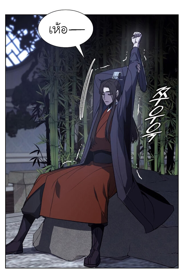I Reincarnated As The Crazed Heir เกิดอีกทีเป็นว่าที่ประมุขลัทธิมาร ตอนที่ 41 page 33