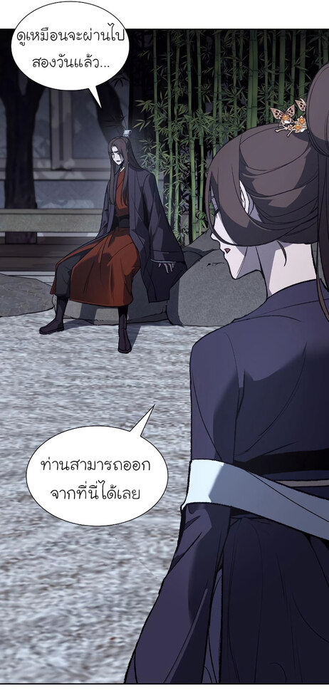 I Reincarnated As The Crazed Heir เกิดอีกทีเป็นว่าที่ประมุขลัทธิมาร ตอนที่ 41 page 34