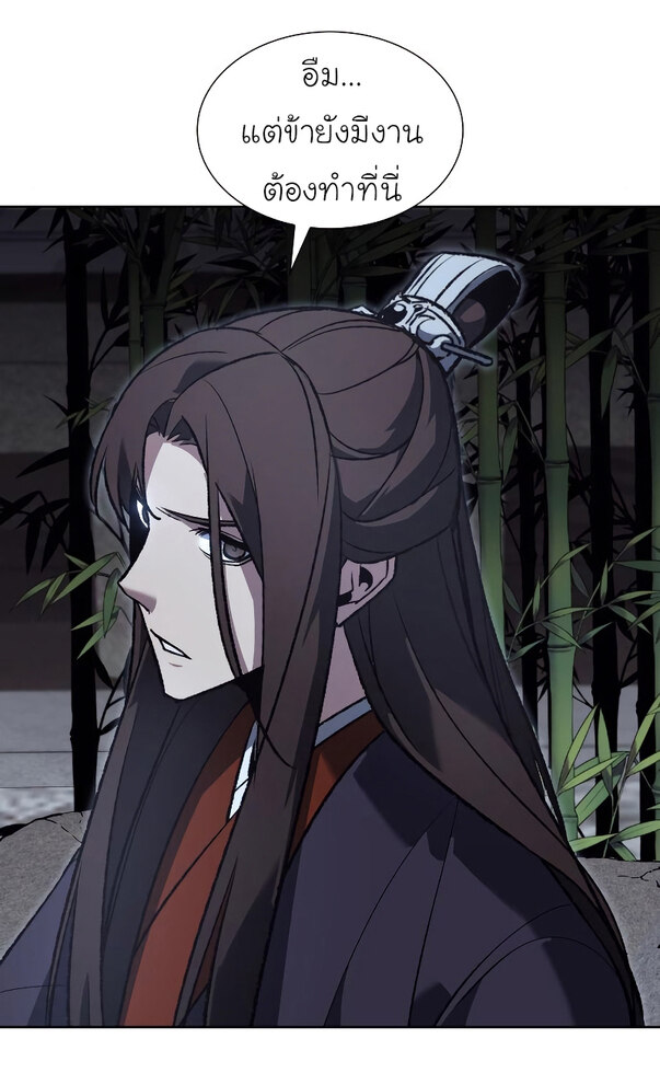 I Reincarnated As The Crazed Heir เกิดอีกทีเป็นว่าที่ประมุขลัทธิมาร ตอนที่ 41 page 35