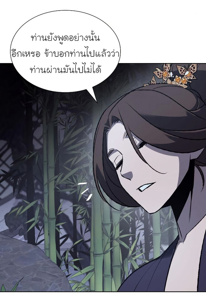 I Reincarnated As The Crazed Heir เกิดอีกทีเป็นว่าที่ประมุขลัทธิมาร ตอนที่ 41 page 36