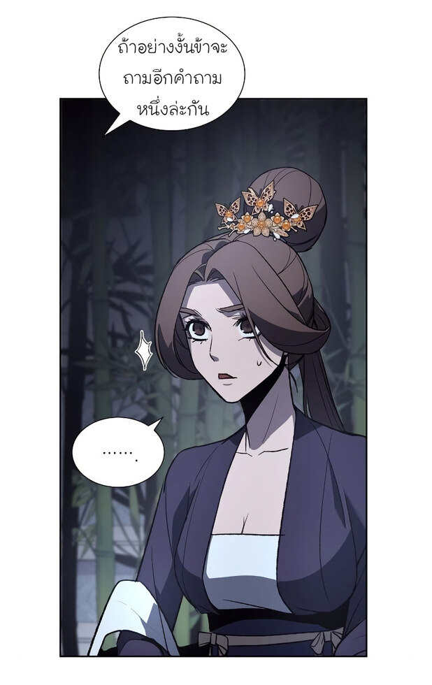I Reincarnated As The Crazed Heir เกิดอีกทีเป็นว่าที่ประมุขลัทธิมาร ตอนที่ 41 page 38