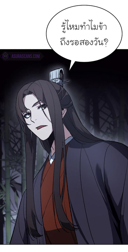 I Reincarnated As The Crazed Heir เกิดอีกทีเป็นว่าที่ประมุขลัทธิมาร ตอนที่ 41 page 39