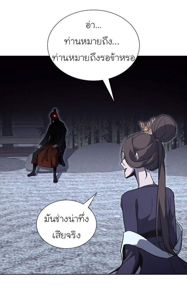 I Reincarnated As The Crazed Heir เกิดอีกทีเป็นว่าที่ประมุขลัทธิมาร ตอนที่ 41 page 40