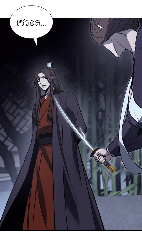 I Reincarnated As The Crazed Heir เกิดอีกทีเป็นว่าที่ประมุขลัทธิมาร ตอนที่ 41 page 44