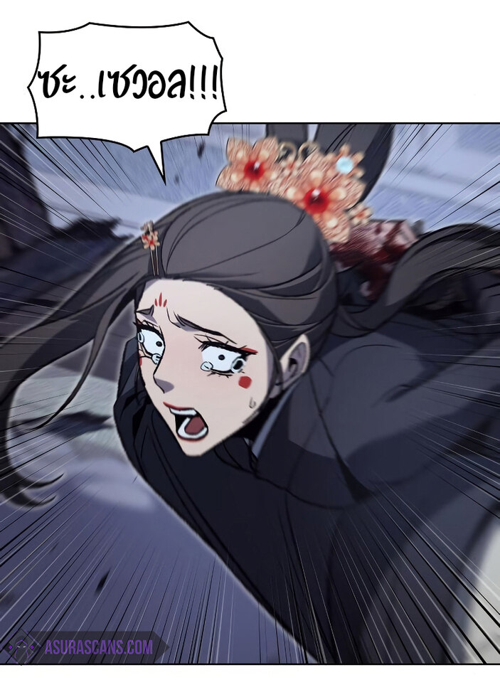 I Reincarnated As The Crazed Heir เกิดอีกทีเป็นว่าที่ประมุขลัทธิมาร ตอนที่ 41 page 51