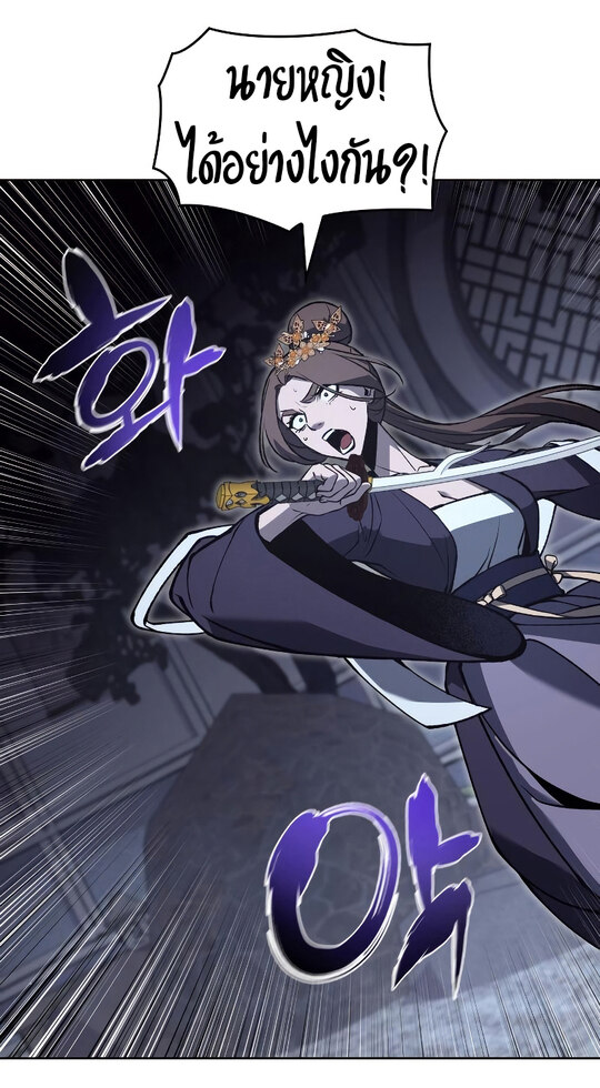 I Reincarnated As The Crazed Heir เกิดอีกทีเป็นว่าที่ประมุขลัทธิมาร ตอนที่ 41 page 52