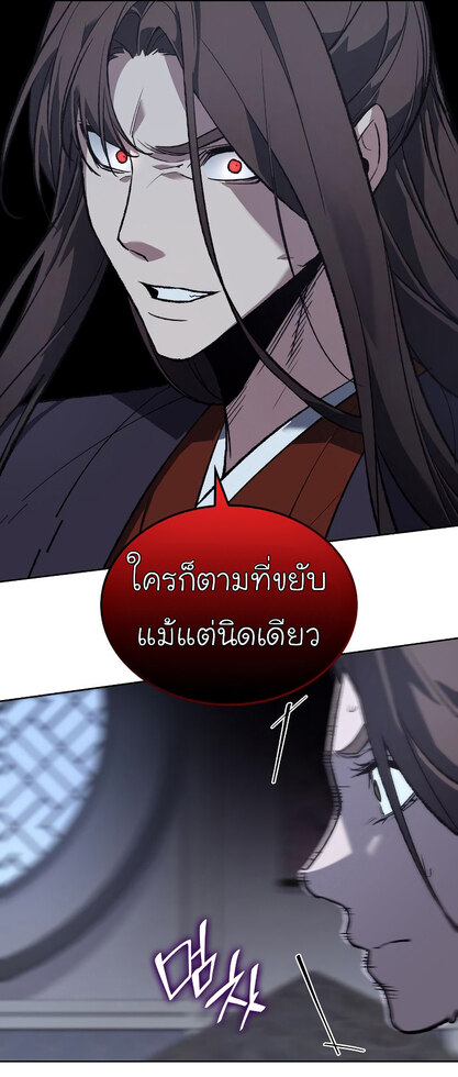 I Reincarnated As The Crazed Heir เกิดอีกทีเป็นว่าที่ประมุขลัทธิมาร ตอนที่ 41 page 53