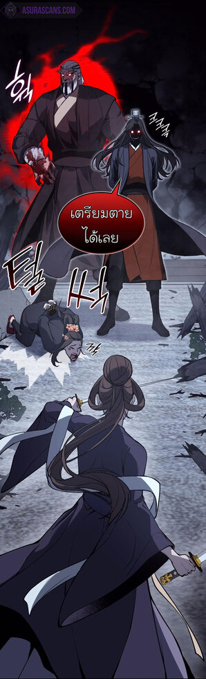 I Reincarnated As The Crazed Heir เกิดอีกทีเป็นว่าที่ประมุขลัทธิมาร ตอนที่ 41 page 54