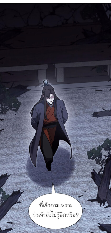 I Reincarnated As The Crazed Heir เกิดอีกทีเป็นว่าที่ประมุขลัทธิมาร ตอนที่ 41 page 63