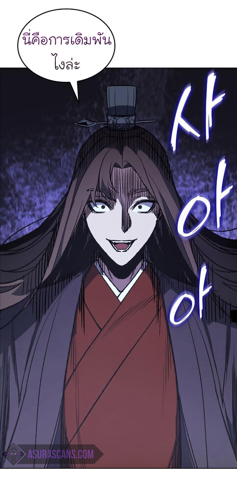 I Reincarnated As The Crazed Heir เกิดอีกทีเป็นว่าที่ประมุขลัทธิมาร ตอนที่ 41 page 65