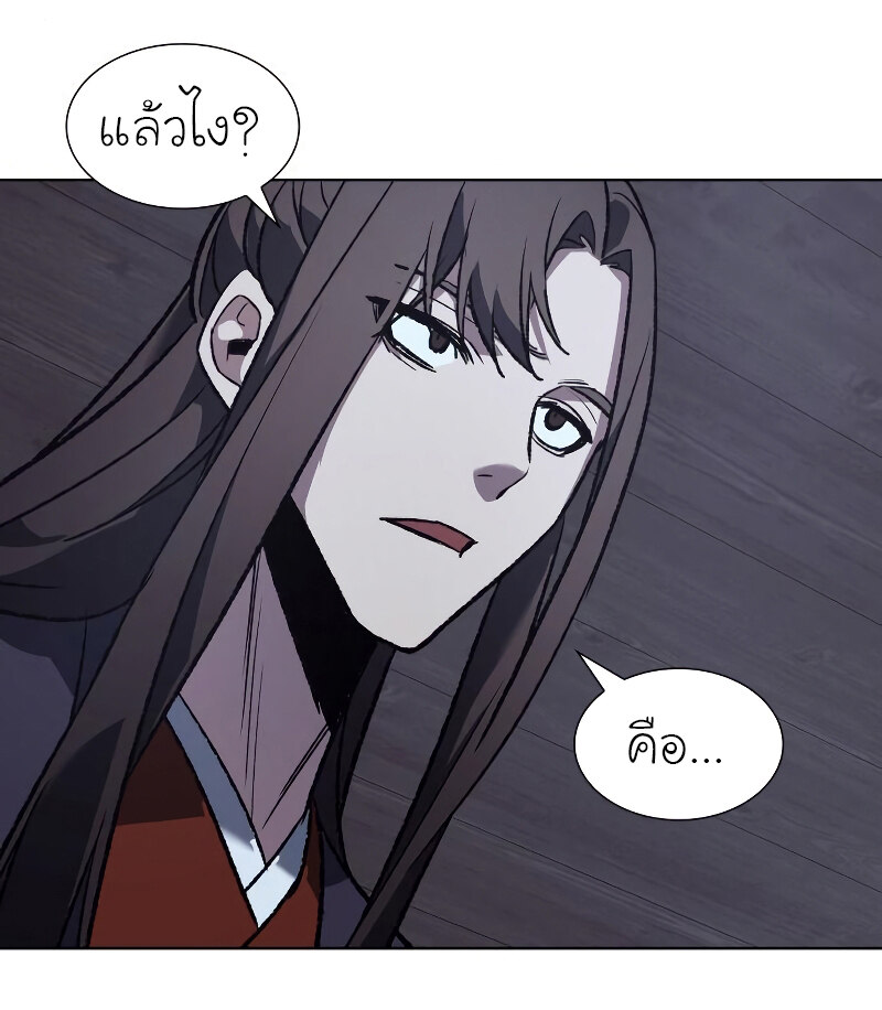 I Reincarnated As The Crazed Heir เกิดอีกทีเป็นว่าที่ประมุขลัทธิมาร ตอนที่ 41 page 67
