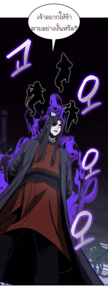 I Reincarnated As The Crazed Heir เกิดอีกทีเป็นว่าที่ประมุขลัทธิมาร ตอนที่ 41 page 68