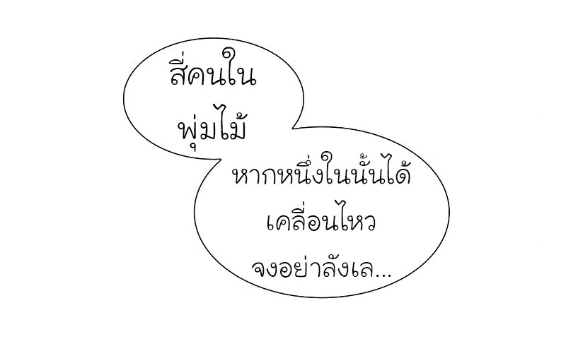 I Reincarnated As The Crazed Heir เกิดอีกทีเป็นว่าที่ประมุขลัทธิมาร ตอนที่ 41 page 70