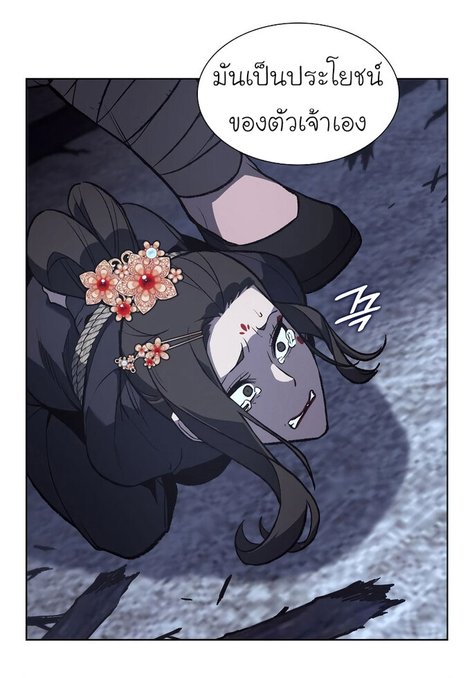 I Reincarnated As The Crazed Heir เกิดอีกทีเป็นว่าที่ประมุขลัทธิมาร ตอนที่ 41 page 76
