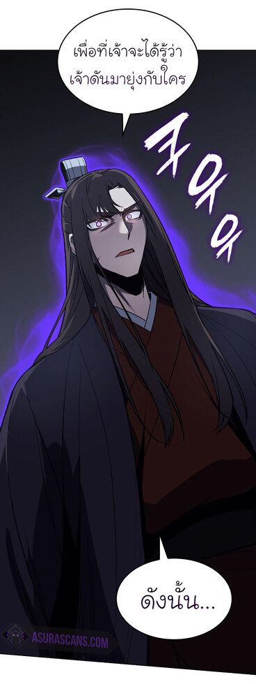 I Reincarnated As The Crazed Heir เกิดอีกทีเป็นว่าที่ประมุขลัทธิมาร ตอนที่ 41 page 77