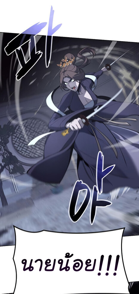 I Reincarnated As The Crazed Heir เกิดอีกทีเป็นว่าที่ประมุขลัทธิมาร ตอนที่ 41 page 78