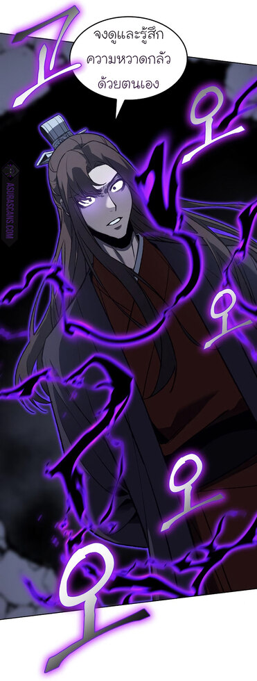 I Reincarnated As The Crazed Heir เกิดอีกทีเป็นว่าที่ประมุขลัทธิมาร ตอนที่ 41 page 80