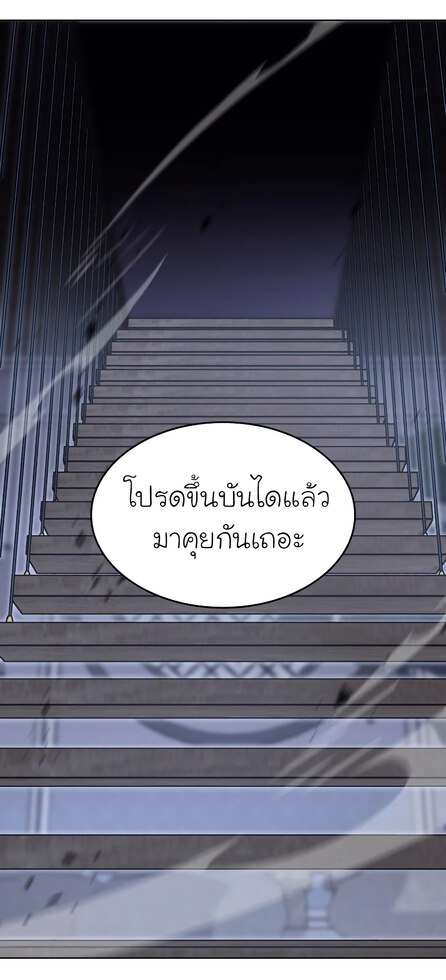 I Reincarnated As The Crazed Heir เกิดอีกทีเป็นว่าที่ประมุขลัทธิมาร ตอนที่ 41 page 84