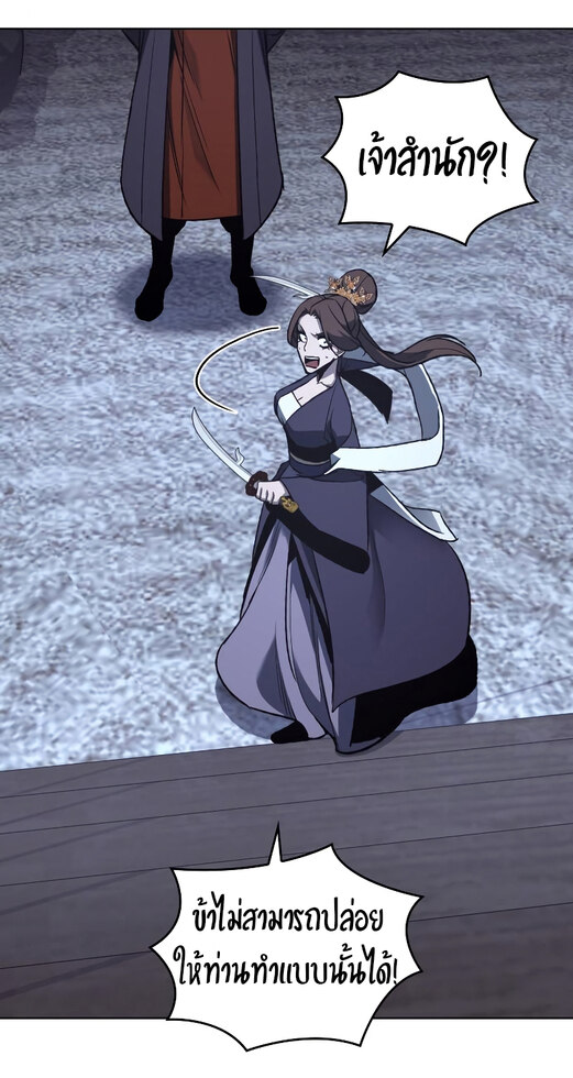 I Reincarnated As The Crazed Heir เกิดอีกทีเป็นว่าที่ประมุขลัทธิมาร ตอนที่ 41 page 86